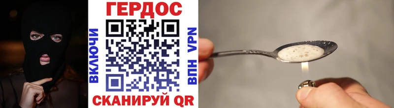 ГЕРОИН хмурый  Воскресенск 