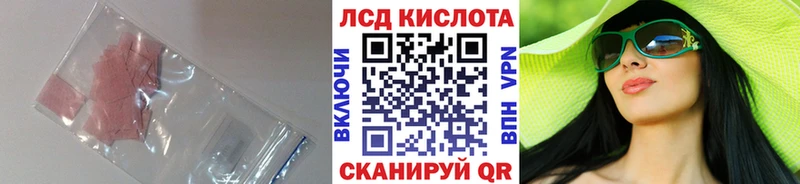 LSD-25 экстази кислота  Воскресенск 