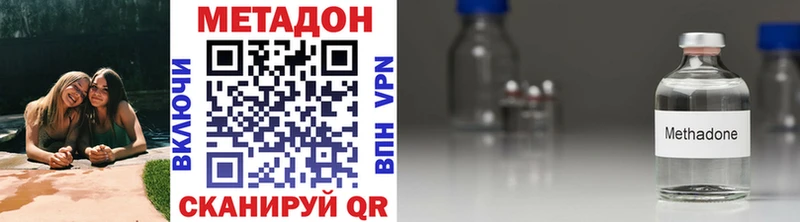 МЕТАДОН VHQ  Воскресенск 